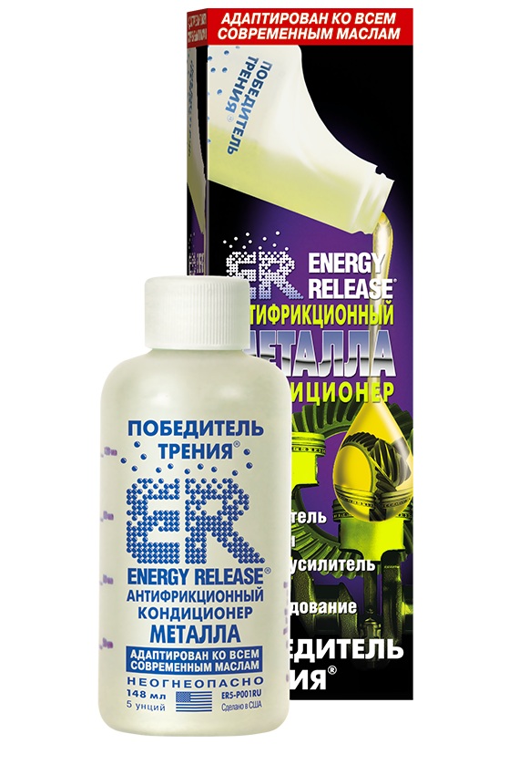 Антифрикційний кондиціонер металу Energy Release, 148 мл.