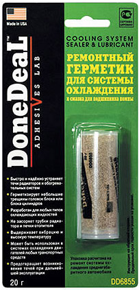 Герметик радіатора порошковий, 20 г.